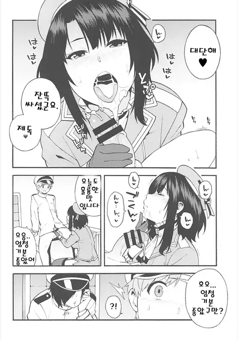 Takao AS