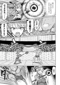 [Motsu Aki] Tanetsuke Colosseum! Episode 1 [Digital]