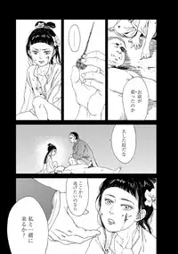 [Anthology] Erotoro ver. SS