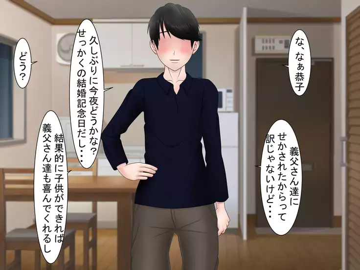 Ryakudatsu Ai ~Tsuma no Uragiri, Shikumareta Wana~