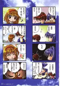 [Watsukiya (Watsuki Ayamo)] Watsukiya no Hon 001 (Kanon, One: Kagayaku Kisetsu e)