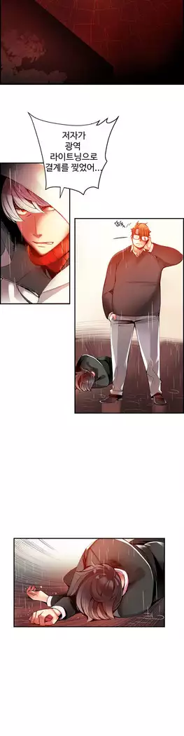 Lilith`s Cord Ch.0-23