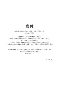 Kanmusu Shouji Colorado Hen