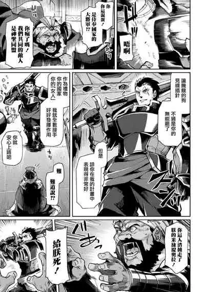 [Tsukitokage] Kuroinu II ~Inyoku ni Somaru Haitoku no Miyako, Futatabi~ [Chinese] [鬼畜王漢化組&BW重嵌] [Decensored] [Digital]