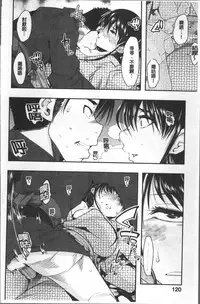 [Uchi-Uchi Keyaki] Nympho Garden [Chinese]