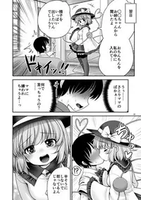 [Yosutebito na Mangakaki (Tomoki Tomonori)] Koishi Mama to no Hatsujou Seiyoku Seikatsu (Touhou Project) [Digital]
