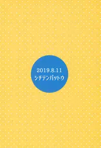 Uchi no Tonari no Shougakusei wa Kinpatsu Hekigan Ecchi-zuki