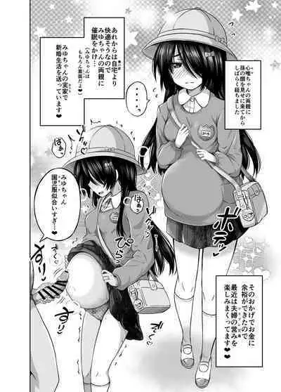[Nna Timun (yurarin)] Shougakusei de Ninshin Shite Aka-chan Unjaimashita 3.5 Event Kaijou Gentei Set-bon [Digital]