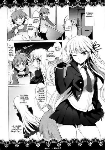 (C86) [Ninokoya (Ninoko)] Kirigiri-san to Shinkon Seikatsu | Married Life with Kirigiri-san (Danganronpa) [English] {doujin-moe.us}