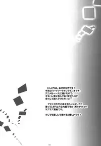 (CT20) [Singleton (Azuma Yuki)] Asuna no Himitsu no Yoru (Sword Art Online)