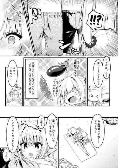 Sonna 2-hon nara Ii ni Kimatteru jan !