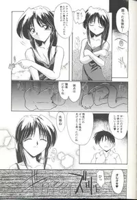 [DELTA-M] Momoiro Ineki - MOMO-IN