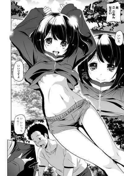 Chiisai Asoko ni Motto Dashite