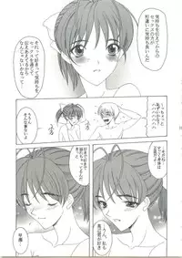 (CR33) [Knife Edge (Saki Urara)] KISSES (SEXFRIEND)