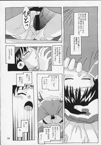 (C57) [Otokodama (Osarusan)] Hotaru No Renraku Chou (Bishoujo Senshi Sailor Moon)