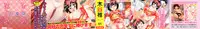 [Kiya Shii] Hime Hajime