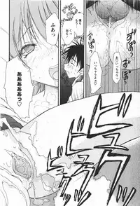 Comic MoeMax 2008-01 Vol. 08