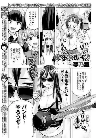 COMIC BAVEL 2023-04