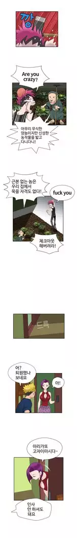 The Woman at the Fukuoka Ch. 0-19