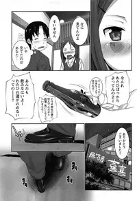 [Ooishi Chuuni] Hanjuku x Kanjuku Sisters