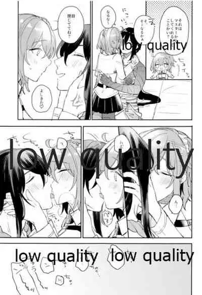 Chotto Amaete Mimasen ka.