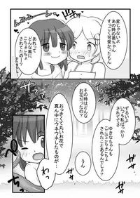 [Cat&me (Maki Miyuki)] Maigo no Mori no Kusuguribana 3