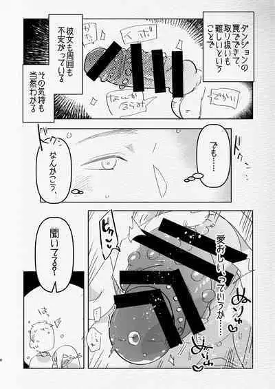 Futa × otoko no ero hon.
