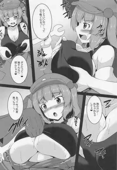 Fuwafuwa Nitori wa H na Koto o Kotowaranai