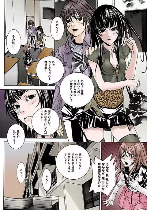 Kanjite Joshi Kousei 【Full Color】