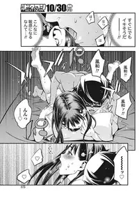 Monthly Vitaman 2017-11 [Digital]