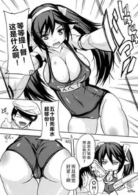 (C87) [Studio Q (Natsuka Q-Ya, Sanuki Udon Jin)] Teitoku wa Mizugi ga Osuki (Kantai Collection -KanColle-) [Chinese] [脸肿汉化组]