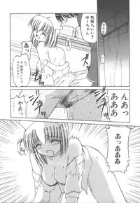 [Kudou Kiyomasa] Amakute Gomenne!!