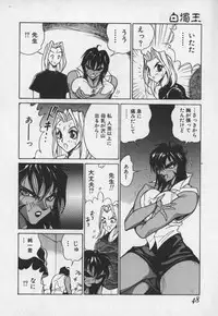 [1ROO] Hakudaku Ou - King of Sperm