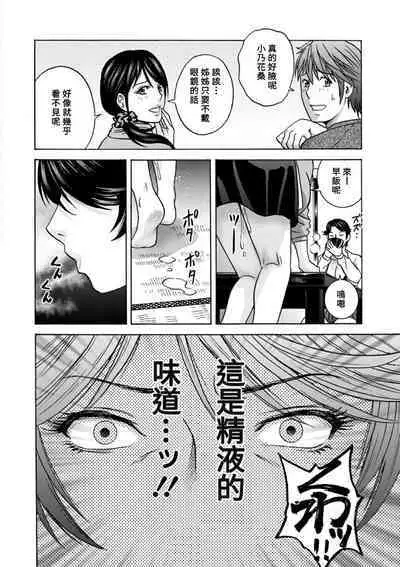 [Hidemaru] Yasashii Oba-san Yarashii Oba-san [Chinese] [Banana手工漢化] [Digital]