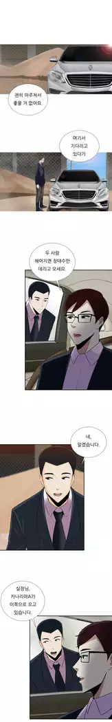 Dark Game Ch.0-16