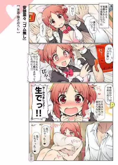 [S-FORCE (Serebi Ryousangata)] COLORFUL DERELLA 3 (THE IDOLM@STER CINDERELLA GIRLS) [Digital]