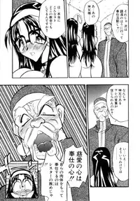 [Aura Seiji] Ushimusume no Koi