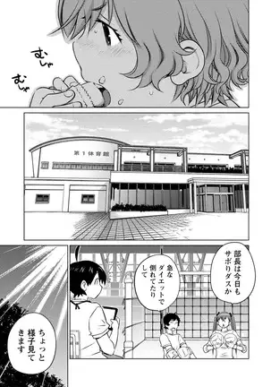 Ookii Onnanoko wa Daisuki Desu ka? vol. 4