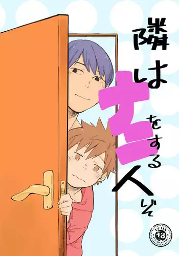 Tonari wa Nani o suru Jinzo