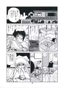 [Miyanishi Kazuaki] Watashi ga Koishita Otakky