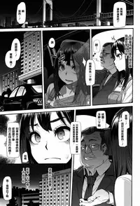 [ShindoL] Henshin + 4P leaflet [Chinese] [篆儀通文書坊漢化]