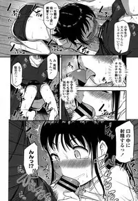 Nani Suru no!? Onii-chan!!
