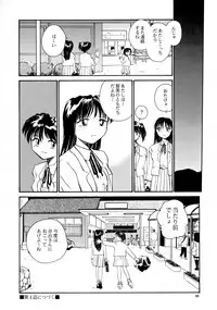 [B5 Doumei (RaTe)] Kaori to Tomomi Dai 1-wa ~ Dai 5-wa