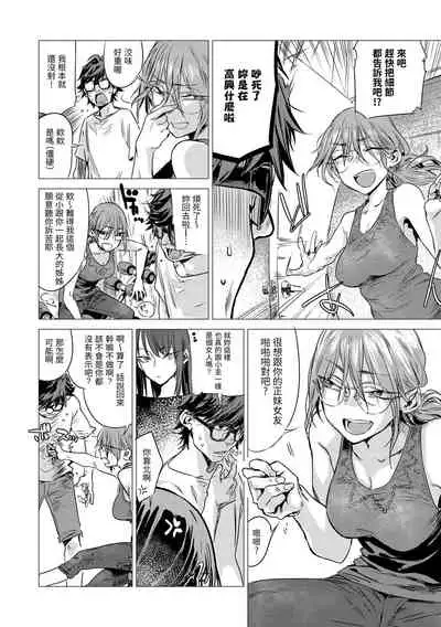 [Ikuhana Niiro] Aka | 丹 [Chinese] [Decensored] [Digital]