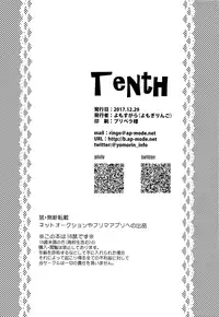 (C93) [Yomosugara (Yomogi Ringo)] Tenth (VOCALOID)