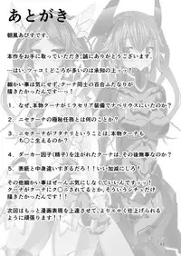 [Asakaze no Shizuku (Asakaze Abyss)] Docchi ga Honmono? (Phantasy Star Online 2) [Digital]