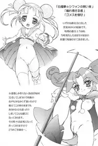(C74) [COUNTER ATTACK (Gyakushuu Takeshi)] Mijuku!! Hanjuku!! Loli Loli Mori!! 7 ~the Final~ (Fushigiboshi no☆Futago Hime)