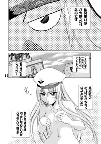 [PH (TAM)] ARA² Navigation 1 (ARIA)