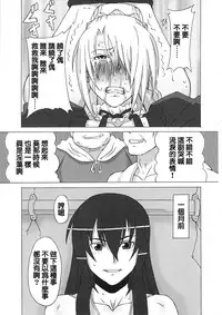 (C81) [BooBooKid (PIP)] Hilda-san ni Hidoi Koto o Shite Mita. (Beelzebub) [Chinese] [正人君子路过汉化]