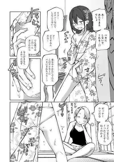 COMIC Gucho Vol. 18